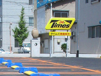 青森県第1号「タイムズ」がオープン 画像