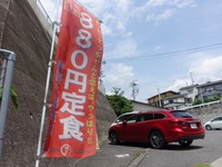 瀬戸内のドライブで寄りたい「あつあつ揚立てっちゃん」---土地の入り口　国道2号 画像