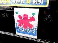 冷やしタクシー始めました…期間限定運行！ 画像