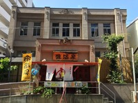 ドライブ途中で朝風呂!! 灘温泉で旅の疲れを癒す　国道2号 画像