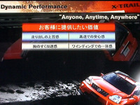 【日産 エクストレイル 新型発表】ハコは万能 画像