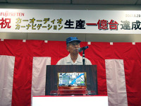 富士通テン、カーAV製品の生産累計1億台達成 画像