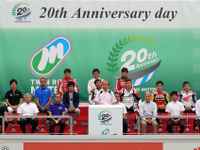 20周年のツインリンクもてぎ、「2&4レース」でアニバーサリー式典を実施…室屋選手も祝賀飛行 画像