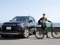 ランドローバー、マウンテンバイクライダー永田隼也選手に新型ディスカバリーを提供 画像