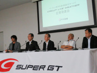 「サーキット ライブ ウェザー」がスタート…よりピンポイントで詳密な気象情報を配信 画像