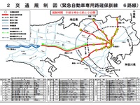 「防災の日」に都内で高速道路を通行止め---初の大規模訓練を実施へ 画像