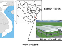 豊田合成、ベトナムにエアバッグ部品の新工場設立…需要拡大に向け生産能力増強 画像
