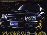 国産コンパクトカーの実力はあがった?? 画像