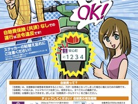 免許よし！ ヘルメットよし！ 自賠責は!?---国交省が自賠責制度の広報・啓発 画像