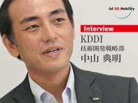 【インタビュー】コネクテッドカーの国際通信アグリゲーションを先行して実現する…KDDI 技術開発戦略部 中山典明氏 画像