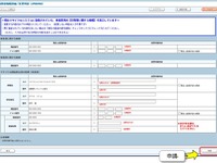 JARC、自動車リサイクルシステム事業者情報のオンラインによる確認・変更が可能に 画像