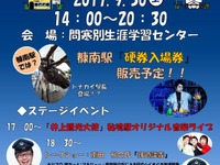 簡易軌道跡・炭鉱跡探索ツアーも開催…今年の幌延町「秘境駅フェスタ」　9月30日 画像