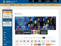 akippa×北海道日ハムファイターズ、札幌ドーム周辺の駐車場提供を開始 画像