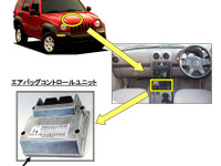 【リコール】ジープ チェロキー など、エアバッグが意図せず展開するおそれ 画像