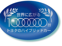 トヨタのハイブリッドカー展 開催中…世界に広がる100万台 画像