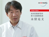 【インタビュー】モビリティの価値そのものが問われる…本田技術研究所 永留克文 画像
