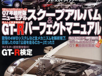 GT-Rの “R” に込められた新たな意志とは? 画像