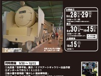 材料は段ボール…福岡で原寸大のC62形蒸気機関車モデルを初公開   9月28日から 画像