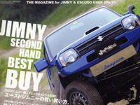 ユーズド ジムニーの賢い買い方を伝授 画像