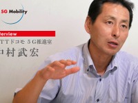 【インタビュー】 コネクテッドカーは重要なユースケース…NTTドコモ 5G推進室 中村武宏 画像