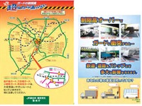 「自動車を橋桁にぶつけないで」JR東日本がキャンペーン 画像
