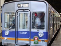 南海電鉄など「前方後円墳型ヘッドマーク」掲出車を増強 画像