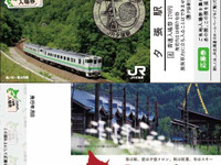 JR北海道が「ご当地入場券」をコンビニでも販売…セイコーマートで9月15日から 画像