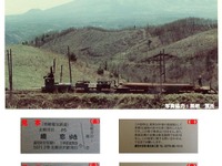 消えたナローゲージの記憶が甦る…嬬恋村が草軽電鉄の乗車券を復刻販売 画像