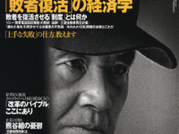 ビニール傘にもNISSANマーク---日産ゴーン社長 画像