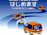 阪神高速、平日も距離別割引を開始 ETC 画像