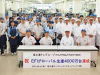 富士通テン、エンジン制御ECUの累計生産台数4000万台---34年で達成 画像