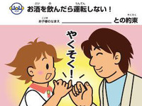 日産、秋のハローセーフティキャンペーン…おやくそくコースターを配布 画像