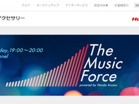アマネク、ドライブミックス番組「The Music Force」放送開始へ…ホンダアクセスとコラボ 画像