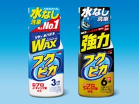 ソフト99、拭くだけ洗車&ワックスの「フクピカトリガー」がプロコーティング車に対応 画像