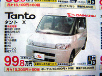 【新車値引き情報】このプライスで軽自動車を購入できる!! 画像