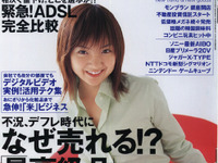 チューニングもオンラインでする時代 画像