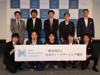 日本ディープラーニング協会設立…AIジェネラリスト10万人を育成するというが 画像