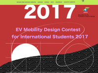 【東京モーターショー2017】APEV、シンポジウム「近未来の展望・EVが創る社会とデザインの役割」を開催へ 画像