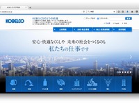 神戸製鋼の品質データ改ざん問題で自動車メーカー各社が影響を確認　大量リコールのおそれも 画像