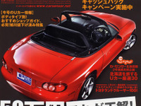 50万円で、クルマを手に入れるぞ! 画像