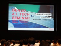 機械学習やIoTへの取り組みを紹介する技術セミナー…デンソーが開催 画像