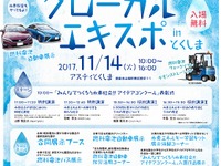 四国に燃料電池バスが初上陸、試乗会　11月15日から 画像