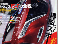 新型 フィット は走りも熱い!…RS を新設定 画像