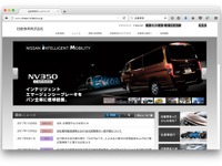 日産、社内基準改善後も無資格者の検査続ける---3800台 今夜緊急会見 画像