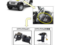 【リコール】ジープ ラングラー など1万6000台、エアバッグが開かないおそれ 画像
