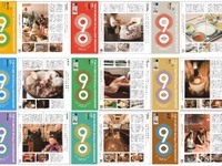 東京メトロ90周年、まずはスタンプラリーから…応募制イベントの詳細も一部発表 画像