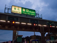 東名あおり死亡事故から見えてくる「新しい防犯」のあり方---ドラレコ 画像