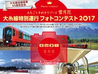 えちごトキめき鉄道が「雪月花」大糸線乗入れ記念のフォトコンテスト 画像