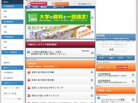 入学時の偏差値に比べ大学合格実績が高い中高一貫校…ベスト10 画像