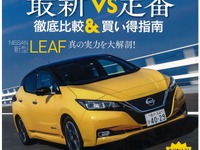 2017年はニューモデルの当たり年! ベストバイは最新か?定番か? 画像